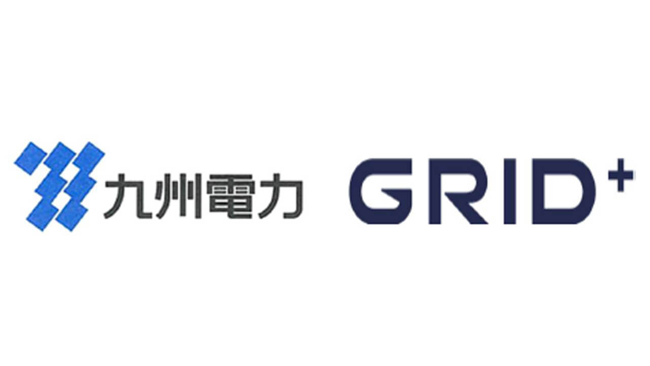 九州電力とグリッド、AIを活用した「需給計画最適化システム」を本格運用を開始