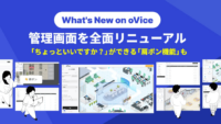 oVice、バーチャル空間「oVice」に気軽なコミュニケーションのきっかけとなる「肩ポン機能」を実装