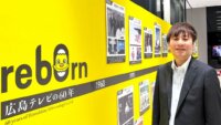 高度な撮影技術で広島の歴史や魅力をデジタル空間で拡張し、広げていく　―広島テレビ 佐藤氏インタビュー