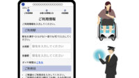 日立、鉄道事業者向け「移動制約者ご案内業務支援サービス」に事業者間における連携機能などを追加