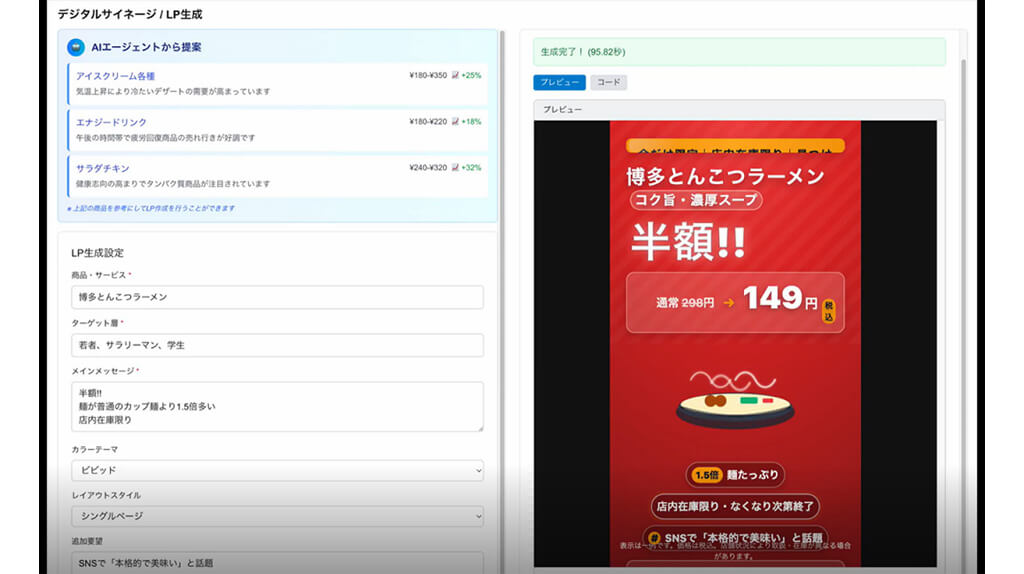 ヘッドウォータースとセキュア、無人店舗の運営課題を解決するAIエージェントソリューションを共同開発