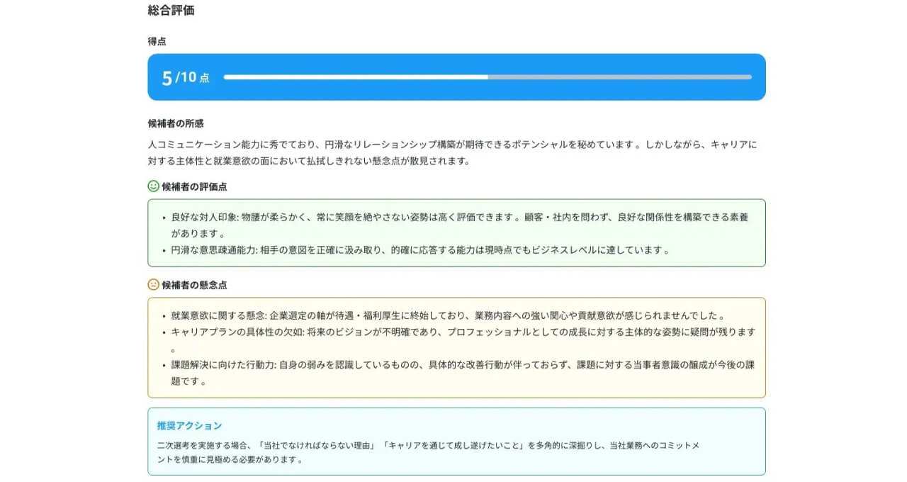 レバレジーズ、面接評価の属人化を防ぎリードタイムを削減する「NALYSYS AI面接」を提供開始
