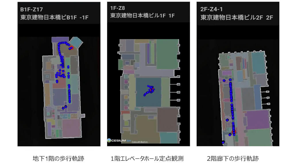 東京建物とMetCom、高精度三次元位置測位で建物内の管理員の位置を把握する実証に成功