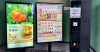 モスバーガー、New InnovationsのAIと人が協調する「ハイブリッド型」ドライブスルーの実証実験を開始