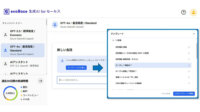 Exa Enterprise AI、セールス業務に特化したChatGPTサービス「exaBase 生成AI for セールス」を提供開始