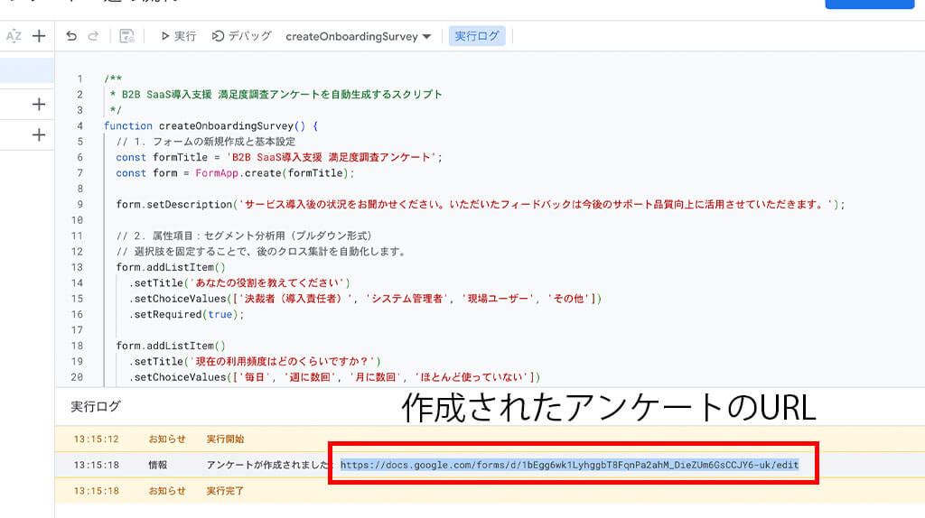 アンケート収集から分析・資料化までのワークフロー