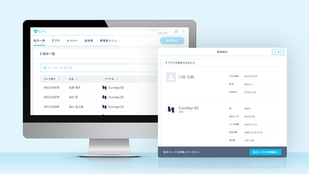 持続可能な医療を実現する「治療用アプリ」の可能性　―CureApp 佐竹氏インタビュー