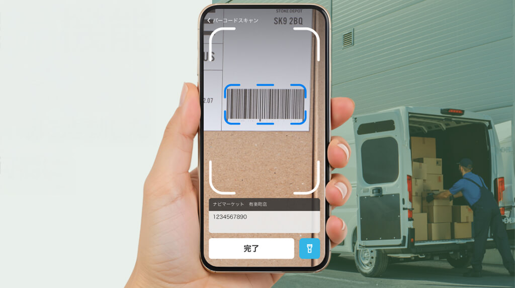 ナビタイムジャパン、動態管理ソリューションに「荷物検品」機能を追加し積込から納品まで管理可能に
