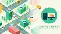 ガイアックス、スマートシティへ向けブロックチェーンを活用したLiDARネットワーク基盤の社会実験を開始