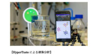 長瀬産業とIBM、AIを応用した味覚センサー技術「HyperTaste」を化学品分析サービスに応用