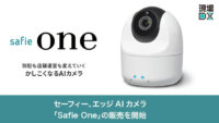 セーフィー、店舗の来店人数や混雑具合を可視化するエッジAIカメラ「Safie One」を販売開始