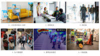 東芝デジタルソリューションズ、映像解析の学習済みAIモデル「SATLYS 映像解析AI」を提供開始