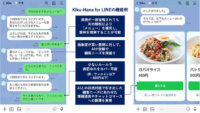 電通と電通デジタル、AIを活用して自然対話を実現するチャットボット「Kiku-Hana for LINE」を提供開始
