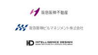 阪急阪神グループとIntelligence Design、AIカメラを用いた人流解析の実証実験を開始
