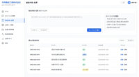 システムインテグレータ、製造業の「狭間業務」を自動化するAIエージェント事業を開始