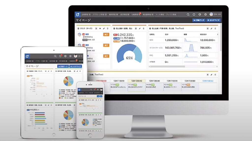 ジオコード、営業支援ツール「ネクストSFA」にAI履歴登録機能を追加