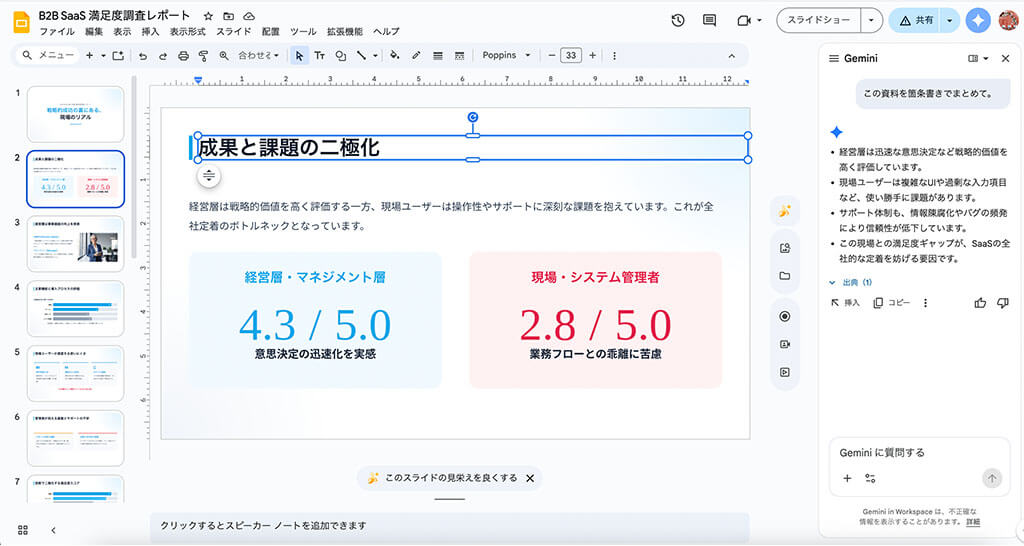 アンケート収集から分析・資料化までのワークフロー
