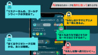 Radiotalk、音声配信アプリのトークに自動でコメントする「コメントAI」を公開