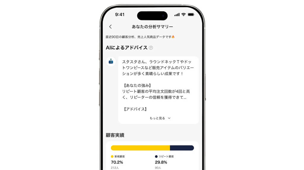 バニッシュ・スタンダード、店舗スタッフDXアプリにリアル店舗の接客サポート機能を追加
