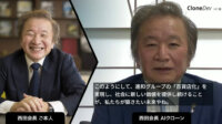 オルツ、進和建設工業現社長の想いやノウハウを再現したAIクローンを開発
