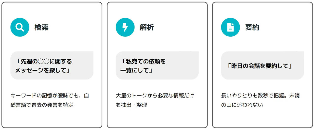 L is B、ビジネスチャットにAIエージェント「directアシスタント」を追加しトーク履歴の自動ナレッジ化