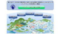 NECと東京都市大学、センシング技術やAI技術を用いたスマートインフラマネジメントに関する共同研究を開始