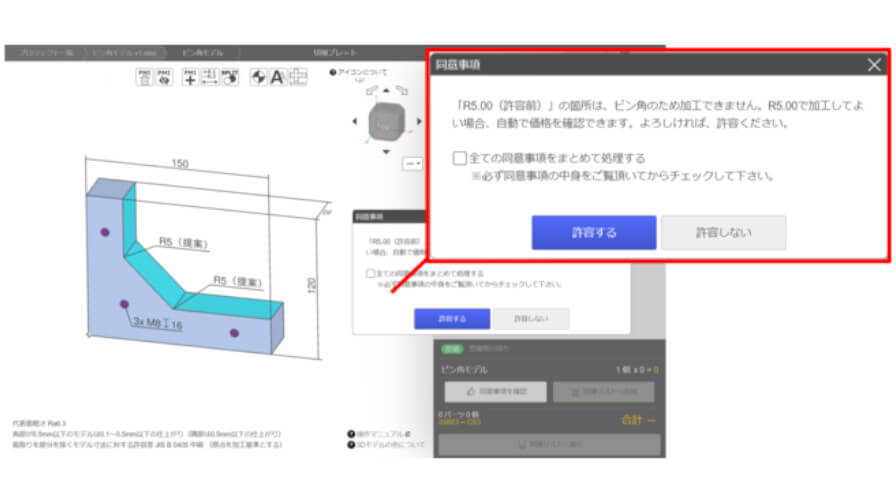 ミスミのオンライン機械部品調達サービス「meviy」、FA切削プレートの形状変更を提案する機能を追加