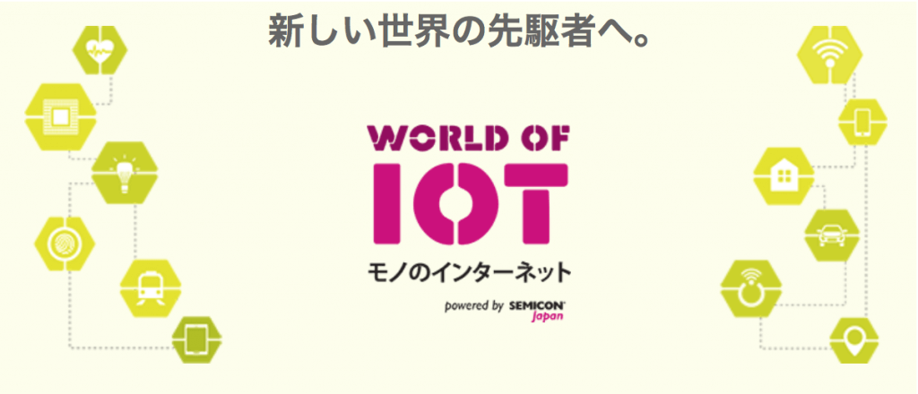 world of IoT