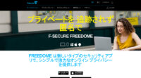 エフセキュア、アーリーアダプターに向けてApple WatchをサポートするFreedomeを開始