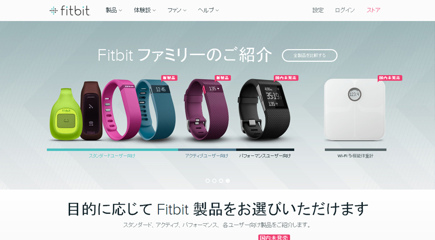 Fitbit、Windows 10用Fitbitアプリ発表