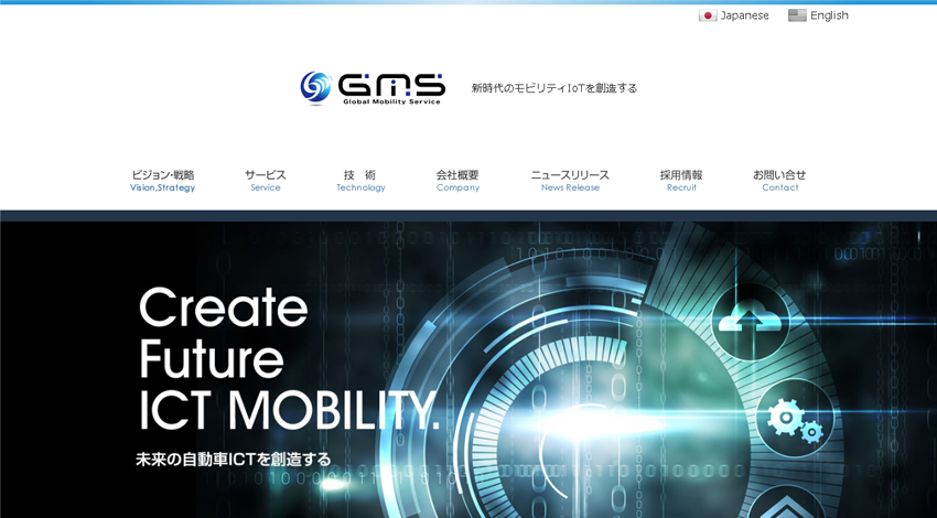 自動車IoTのGMS、第三者割当増資を実施 　国内外でIoTサービスプラットフォームサービスを展開するため 3億円を調達