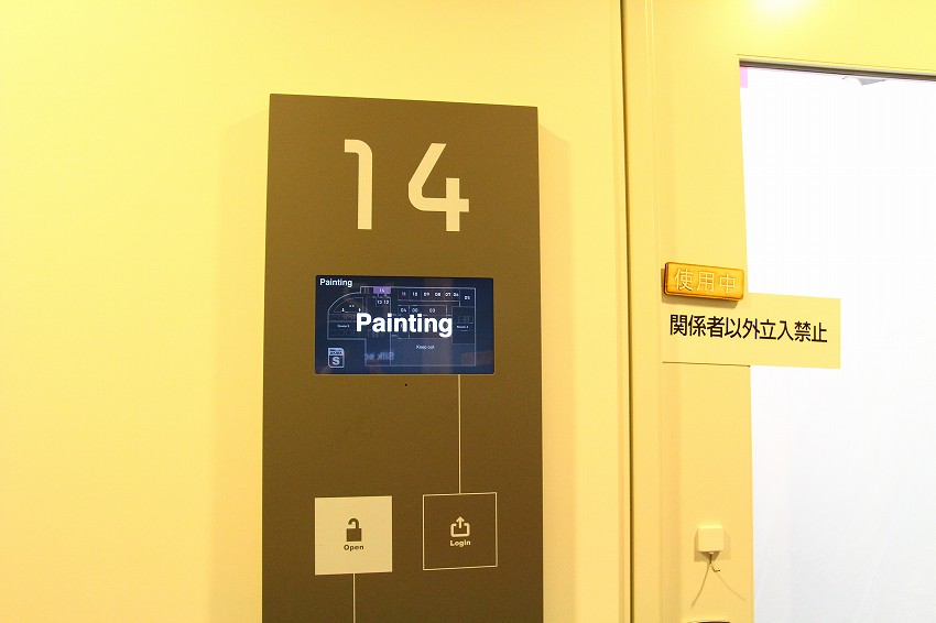 Paintingルーム