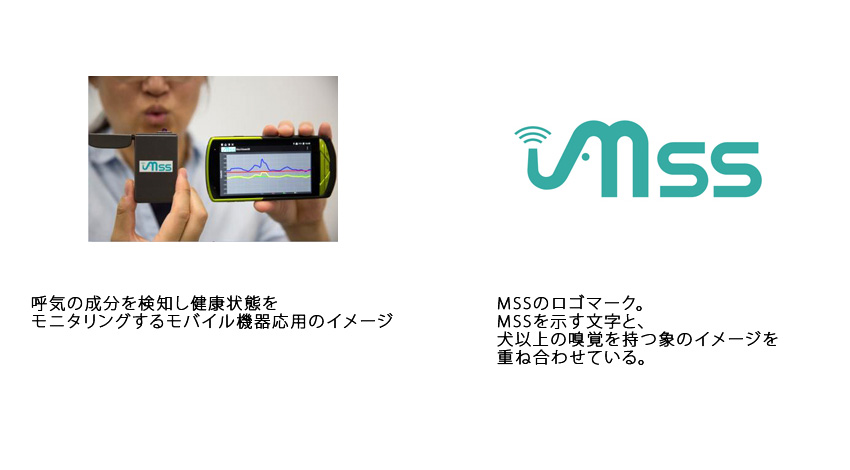 NIMS、京セラ、大阪大学、NEC、住友精化、NanoWorldの6機関、共同で嗅覚センサーの業界標準を目指す「MSSアライアンス」発足