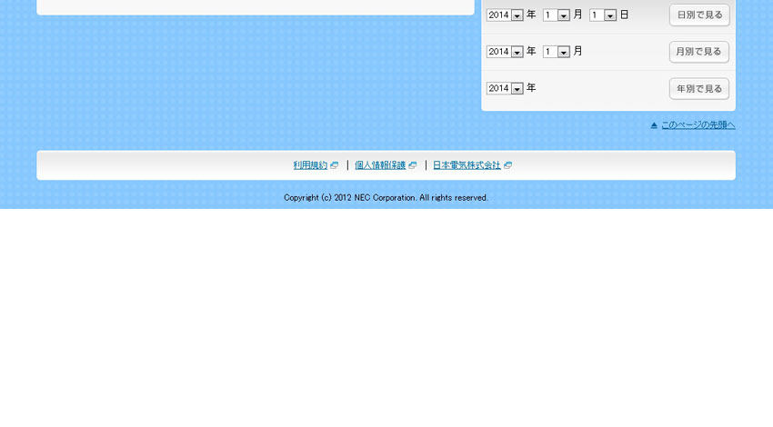 NEC、気象予報から太陽光発電量を予測し、蓄電システムを自動制御可能なクラウド型HEMSを発売  ～ スマートメータと連携し、家全体の電力消費量を見える化 ～