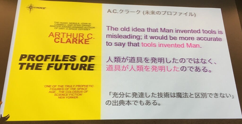 東京大学大学院 情報学環 教授／株式会社ソニーコンピュータサイエンス研究所 副所長　暦本 純一 氏