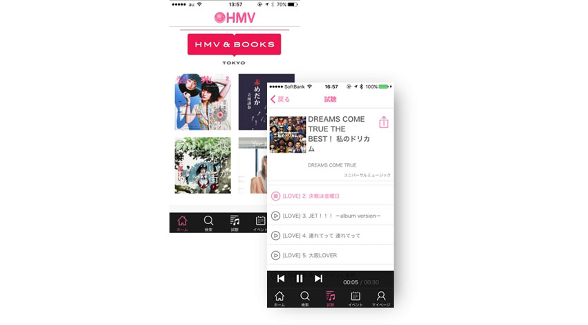 エンプライズのBeacon活用で、自分のスマホが試聴機になる「HMV」アプリがリリース