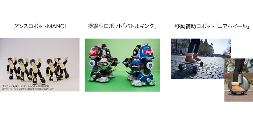 ハウステンボス、ゴールデンウィークに最新ロボットが大集合　ロボット複合施設『ロボットの王国』プレオープンイベント開催