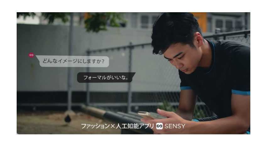 カラフル・ボード、IBM Watson日本語版を用いたファッション人工知能アプリ「SENSY」のデモを公開