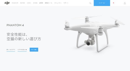 DJI、東京都あきる野市とスカイシーカー、ドローン操縦者の育成において連携