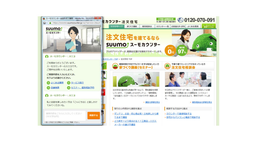 リクルート住まいカンパニーとリクルートテクノロジーズ、独自開発の会話エンジン「TAISHI」を業務活用し、スーモカウンターWebサイトにAiアドバイザー「スミヨ」設置