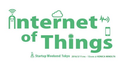 Startup Weekend Tokyo IoT(ハードウエア)開催