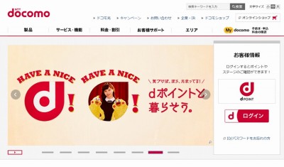 ドコモ、イワヤなど4社で、離れて暮らす家族と連絡が取れる「コミュニケーションパートナー ここくま」共同開発を発表