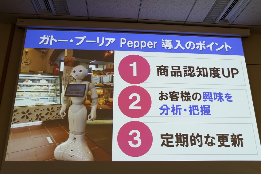 M-SOL、Pepperアプリ開発のトレンド ・事例紹介　レポート