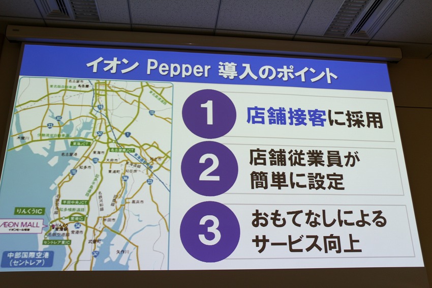 M-SOL、Pepperアプリ開発のトレンド ・事例紹介　レポート