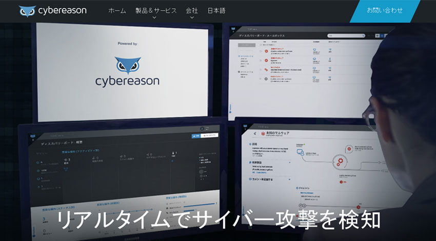 ソフトバンクとCybereason、AIを活用したサイバー攻撃対策プラットフォームを提供する合弁会社を設立