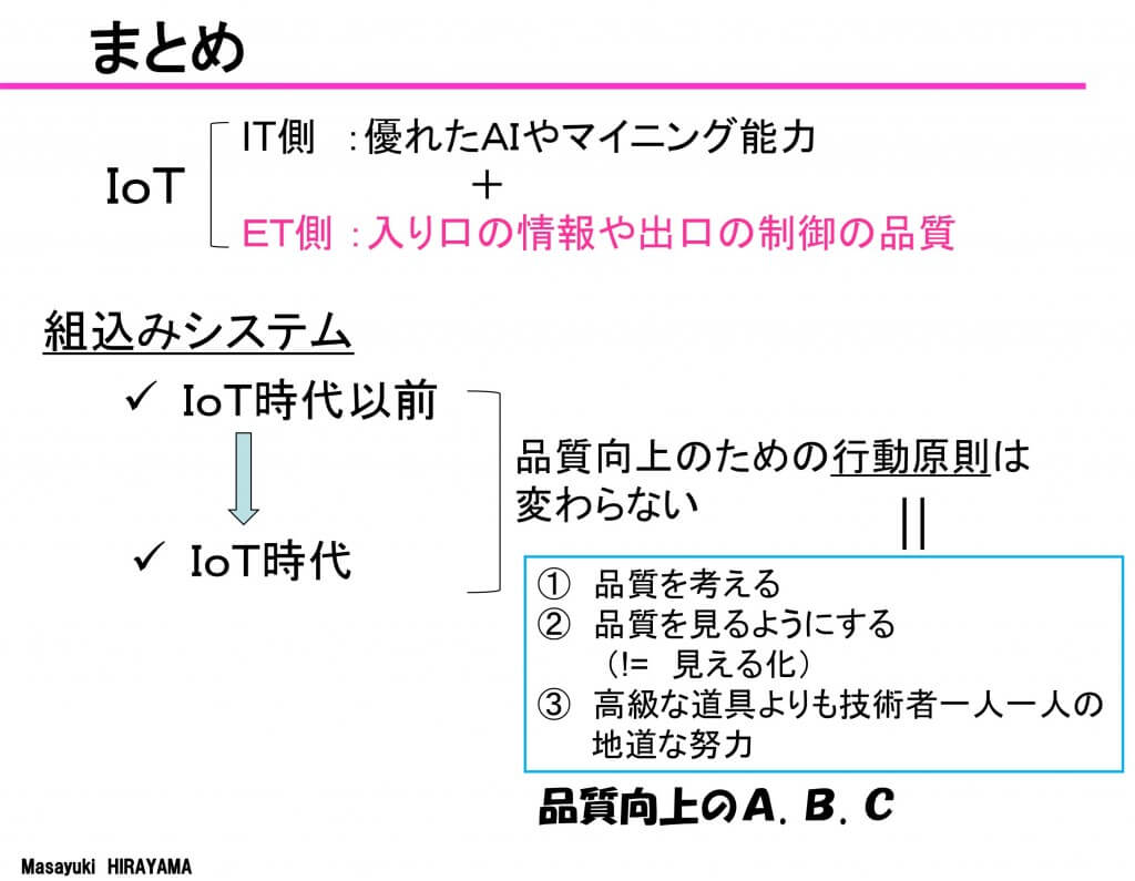 平山氏