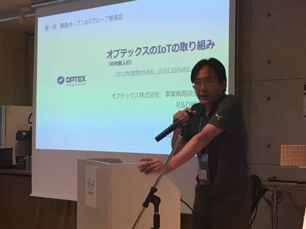 関西オープンIoT勉強会