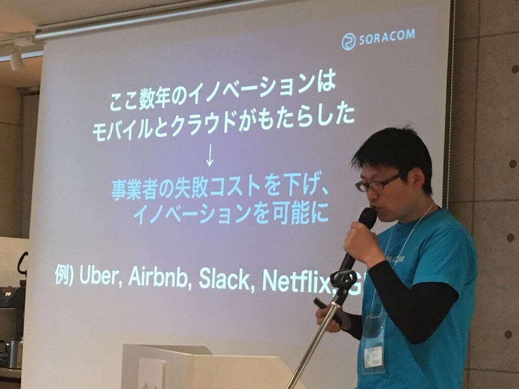 関西オープンIoT勉強会