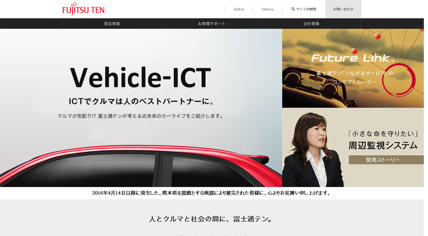 富士通テン、通信型ドライブレコーダーを使った「安全運転管理テレマティクスサービス」を発売