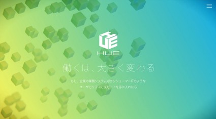 ワークスの人工知能型ERP「HUE」、朝日放送統合人事システムとして採用